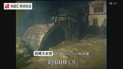 当時を知る人の参加が年々少なくなるなか長崎大水害から44年 34人が