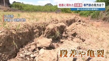 断層の専門家が警鐘】「途中で断層のずれが止まっている。もっと大きな