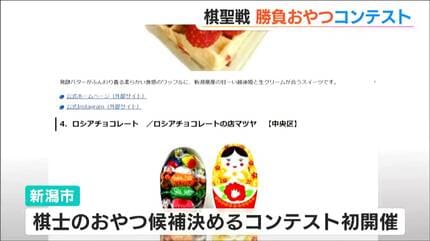 ポタンと落ちると 着物を汚してしまったり…」棋聖戦第2局のおやつ候補