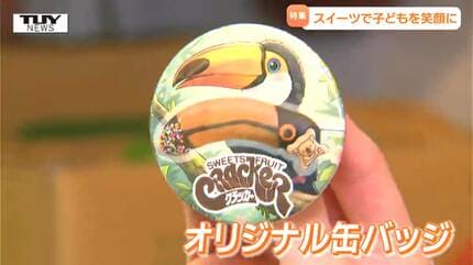 特集】大人気！青果店のチョコバナナ 誕生のきっかけは東日本大震災 今