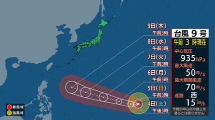 台風 ダブル台風情報】台風9号「猛烈」な勢力へ…週明けには「905hPa」の猛烈