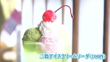 中森明菜さんの名曲にちなみ「まっさかさま」なクリームソーダ？宿場町