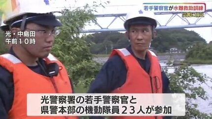 水工警察出品 雨中の訓練 若手警察官が水難救助の技術を学ぶ 山口県光市 | 山口の