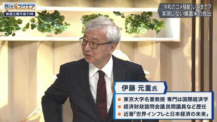 令和のコメ騒動”はいつまで 凶作でもないのに品薄なのは