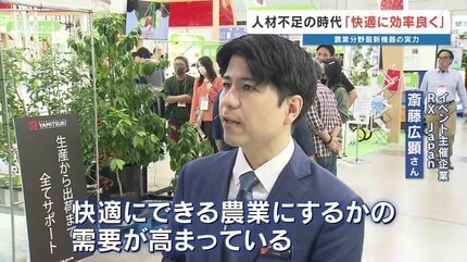 農業機器の「快適・効率」を追求 約300社の最新機具が一堂に グラン
