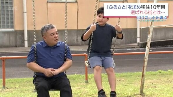 「言葉や風習文化が全く違う」移住10年目の父親が語る　壁を乗り越えて見つけた魅力　|　MRTニュース ｜ ＭＲＴ宮崎放送