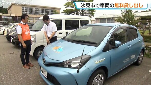 大雨で車水没の被災者を緊急支援　氷見市で車両の無償貸出が17日開始、軽トラックや乗用車を順次拡大　|　富山のニュース｜天気・防災｜チューリップテレビ