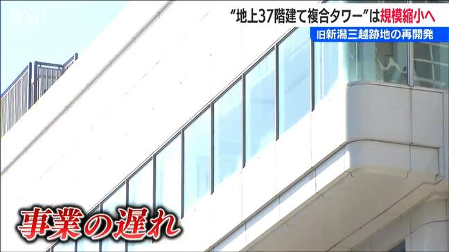 いまだ見えない“古町エリアの核”に地元は… 新潟三越の閉店から6年 “地上37階建て複合タワー”は規模縮小へ 新潟市中央区|TBS NEWS DIG