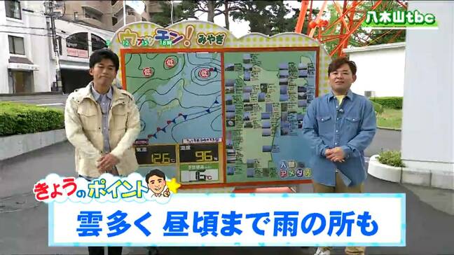 「昼頃まで雨の降る所も。夜には晴れ間が出る見込み」宮城の天気　12日　tbc気象台|TBS NEWS DIG