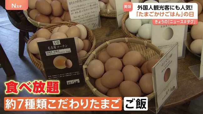 海外からの観光客にも人気!10月30日は「たまごかけごはんの日」|TBS NEWS DIG