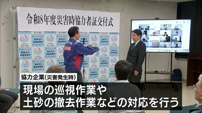 地震や大雨での土砂災害発生に備え 防災技術に精通する企業に「災害時協力者証」|TBS NEWS DIG