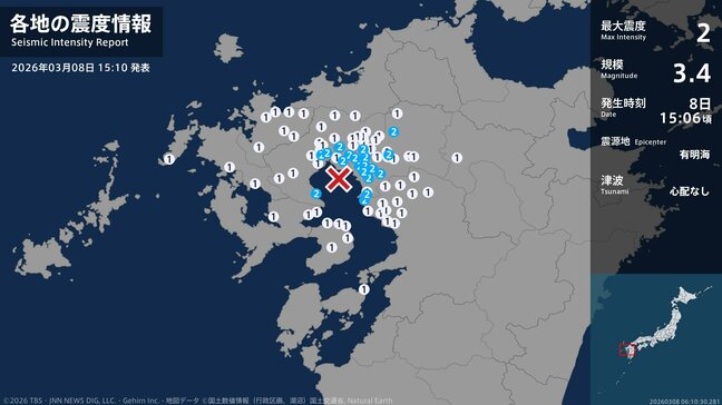 熊本県、福岡県、佐賀県で最大震度2の地震　震源は有明海　津波の心配なし|TBS NEWS DIG