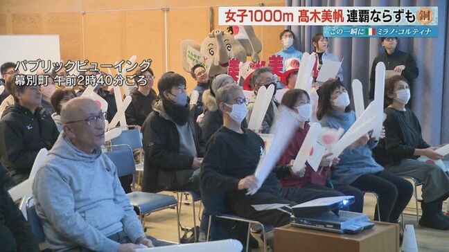 がんばった!1000m連覇を狙うも輝かしい銅、髙木美帆「この悔しさを糧に」ジャンプノーマルヒルの二階堂蓮は初出場で銅「感謝しかない」【ミラノコルティナ五輪™】|TBS NEWS DIG