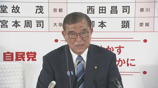 自民・公明で50議席に届かぬ見通し　過半数の維持は困難な情勢　石破総理は続投の意向示す【参議院選挙2025】|TBS NEWS DIG