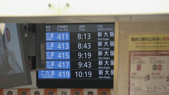 【東海道新幹線】きょうは東京～名古屋間  “終日計画運休”で混雑状況は？高速バスはほぼ満席　|TBS NEWS DIG