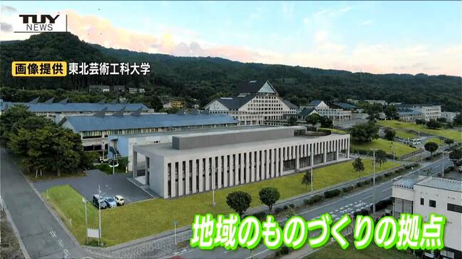 「地域のものづくりの拠点」へ！東北芸工大の新実習棟　きょう工事開始、来年8月完成予定（山形）|TBS NEWS DIG