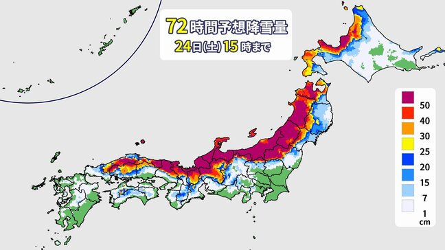 【今季最長の寒波】21日夜～25日頃　日本海側中心に大雪　警報級の可能性　原因のJPCZとは　東海道新幹線沿線でも降り方強まる【雪の降り方シミュレーション】|TBS NEWS DIG
