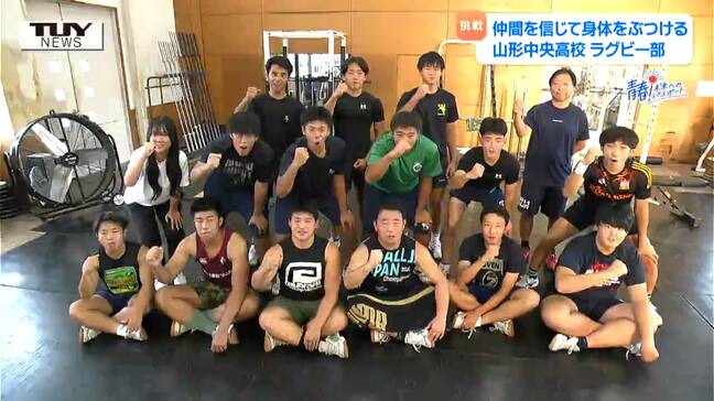 【企画】青春！未来へのパスポート　仲間を信じて身体をぶつける！　山形中央高校・ラグビー部　"花園" 30回出場！ 県を代表する高校ラグビー強豪校を取材！|TBS NEWS DIG