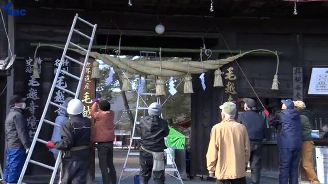 長さ7メートル、直径40センチ、重さ約50キロ　世界遺産町で毛越寺の大しめ縄飾り　岩手・平泉町|TBS NEWS DIG