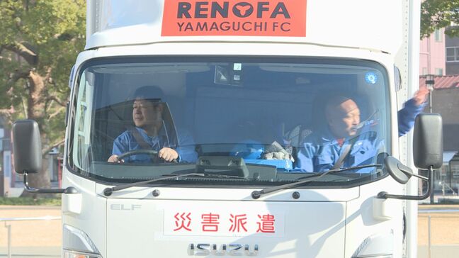 飲料水3000本、毛布500枚、ブルーシート200枚など　能登半島地震　山口県下関市から支援物資発送|TBS NEWS DIG