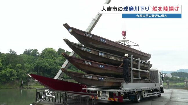 【台風6号に備え】球磨川下りの船を陸揚げ 台風による強風・増水を警戒 熊本・人吉市|TBS NEWS DIG
