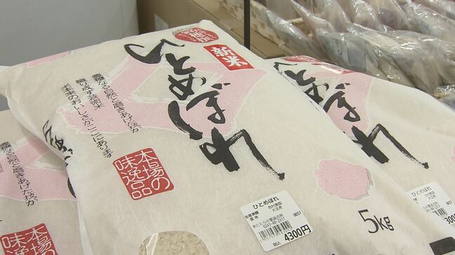 価格は去年の1.5倍“新米”販売開始 ひとめぼれ5キロで4000円 福島|TBS NEWS DIG
