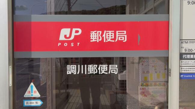 【手口は単純】1000万円横領した郵便局長　勤務者計2人の郵便局で【長崎・調川郵便局】|TBS NEWS DIG