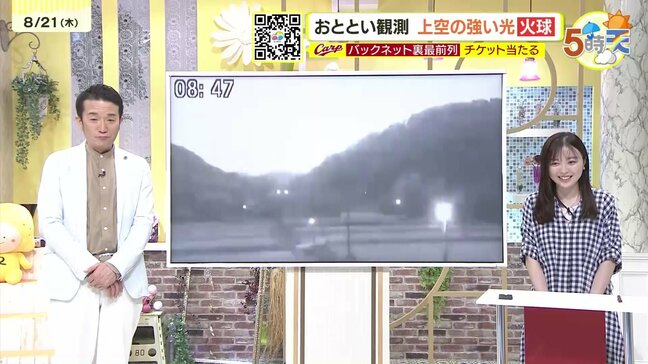 【あす8/22(金)広島天気 】引き続きおおむね晴れる 厳しい残暑続く 最新3か月予報も|TBS NEWS DIG