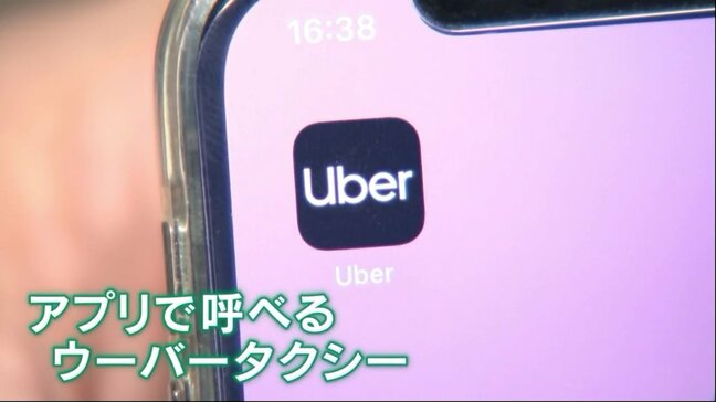 タクシーを「Uber」する時代 熊本でもサービス開始 アプリならではの配車システムで外国人観光客の需要にも期待|TBS NEWS DIG