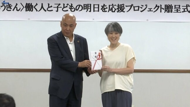 「生活に苦しむ人たちや子どもたちを支えたい」金融機関が岩手県北上市の事業所に寄付|TBS NEWS DIG
