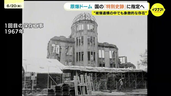 原爆ドーム 国の「特別史跡」指定へ 文化審議会が答申 「被爆遺構の中でも象徴的存在」|TBS NEWS DIG