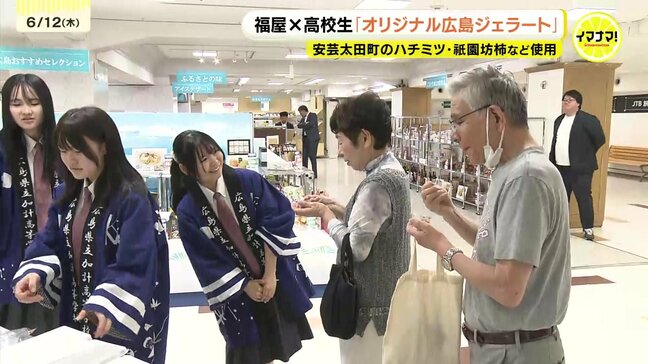 高校生のアイデアと地元の素材が満載! はちみつ×サツマイモ・米粉クッキー オリジナル広島ジェラート販売始まる|TBS NEWS DIG