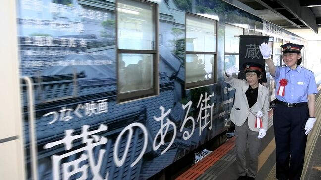 倉敷市が舞台となった映画「蔵のある街」のラッピング列車 出発進行！　25日から倉敷市で先行公開　8月から全国で上映【岡山】|TBS NEWS DIG