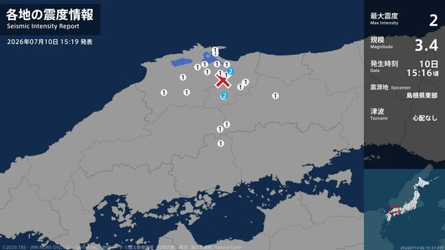 鳥取県で最大震度2の地震 鳥取県南部町・日南町で震度2、米子市・境港市・松江市で震度1|TBS NEWS DIG