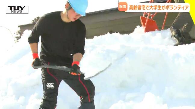 ラグビー部とサッカー部の大学生がボランティアで雪かき 玉こんにゃくで作業効率アップ!(山形)|TBS NEWS DIG