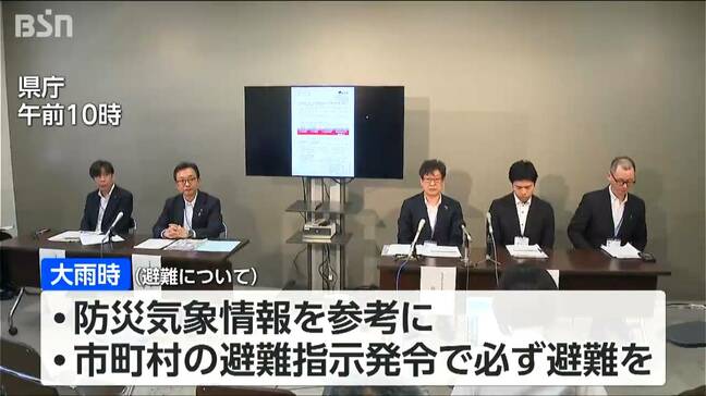 レベル４「危険場所にいる人は全員避難」出水期を前に『新防災気象情報』の確認を呼び掛け　新潟県|TBS NEWS DIG