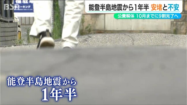 復興までまだ道半ば 公費解体が終わっても残る『液状化対策』の自己負担 新潟市|TBS NEWS DIG