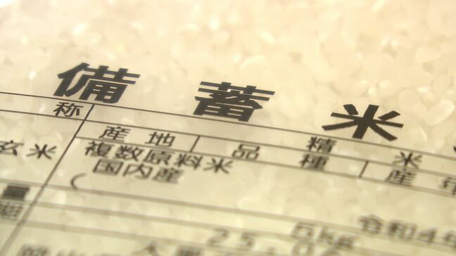 随意契約の備蓄米の販売 あす以降県内でも流通広がる見通し 精米と出荷作業に追われる【岡山】|TBS NEWS DIG