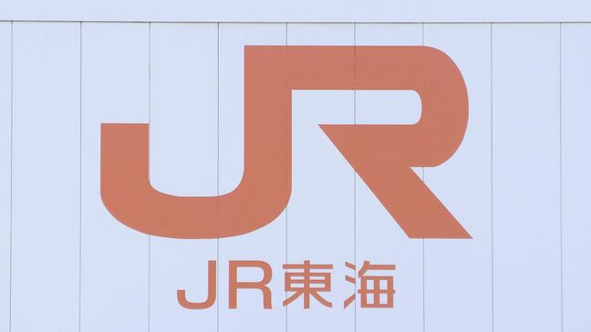 【速報】東海道新幹線の運転再開 午前0時50分メド 帰宅困難な利用客向けには「休憩用列車」を手配 最大震度6弱の地震影響 JR東海|TBS NEWS DIG