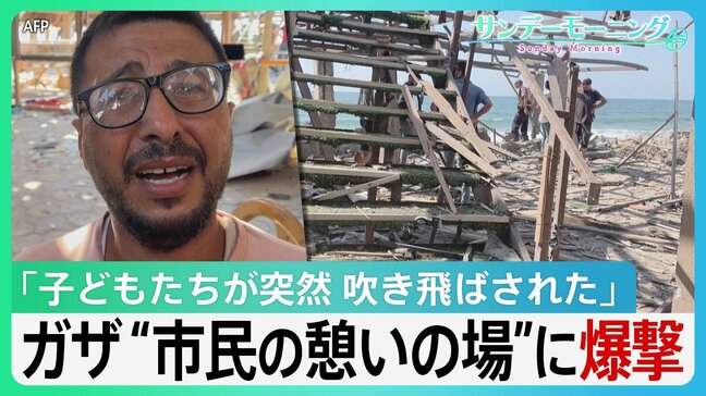 食料求める市民へ銃撃…カフェ攻撃では30人以上死亡 イスラエルの攻撃続くガザ トランプ氏が停戦迫るも【サンデーモーニング】|TBS NEWS DIG