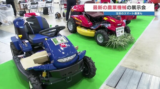 農業の「労働力」やガーデニング・家庭菜園の「便利道具」に 最新農業機器の展示会 25日・26日開催中 熊本|TBS NEWS DIG