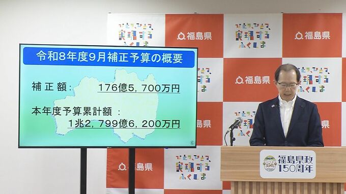 県立高校の教育改革「ネクストハイスクール」やクマ対策、約176億円の補正予算案発表　福島|TBS NEWS DIG
