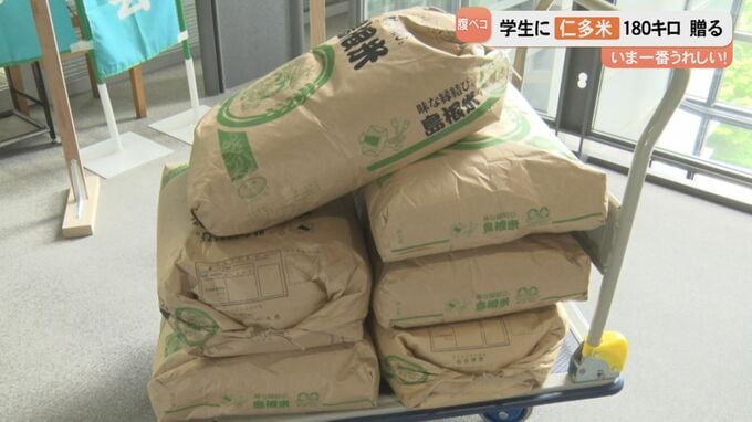 「おいしいコメが食べられると喜ぶ姿がもう目に浮かびます」　農家有志が島根のコメ180キロを学生寮に寄付「しっかり食べて勉学に励んで頂きたい」|TBS NEWS DIG