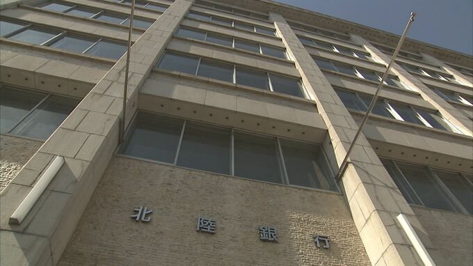 北陸銀行 普通預金 “金利20倍に引き上げ” マイナス金利政策解除を受けて|TBS NEWS DIG