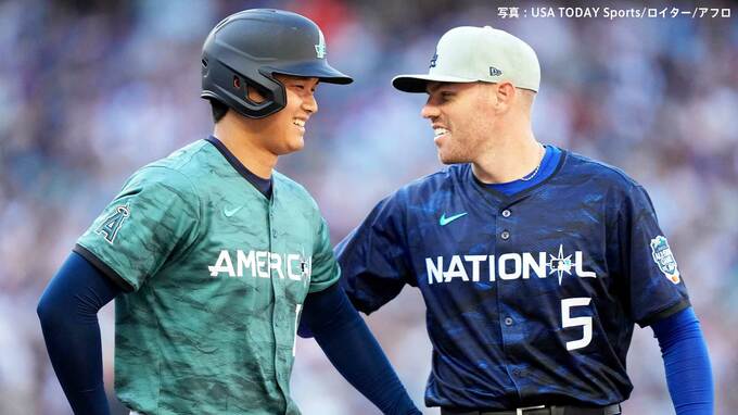 大谷翔平 3度目のオールスターは1打数無安打1四球、他チームの勧誘は「まあ、秘密です」|TBS NEWS DIG