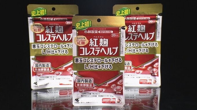 小林製薬の「紅麹」をめぐって3人が体調不良を訴え　このうち2人はサプリメント摂取のためか　甲府市|TBS NEWS DIG