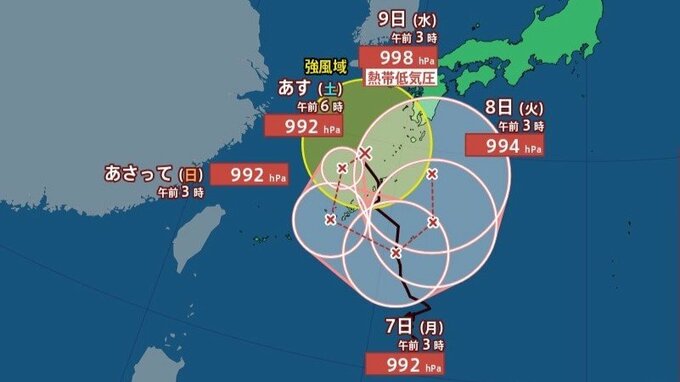 【台風情報】台風24号（クロヴァン）南西諸島付近で停滞か 最大風速30m/s予想 四国で24時間300ミリ降水予想など西日本は5日にかけて土砂災害に警戒《雨風シミュレーションと週間予報》　|　北海道のニュース｜HBC北海道放送
