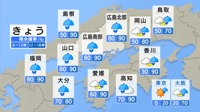 【きょう11月1日(金)広島天気】次第に本降りの雨　大きめの傘の出番　　|TBS NEWS DIG