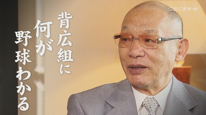 落合博満 今の球団のあり方に提言『背広組に何が野球がわかる』　|　名古屋・愛知・岐阜・三重のニュース【CBC news】 | CBC web