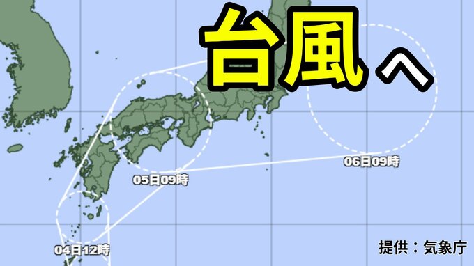 【台風情報】「台風15号」に発達へ 「台風のたまご」熱帯低気圧が沖縄地方の南東に発生 九州→西日本を通過のおそれ 今後の進路はどうなる?【台風いつどこへ?今後16日間の天気予想シミュレーション 気象庁 3日午後2時更新】 | 岡山・香川のニュース | 天気 | RSK山陽放送